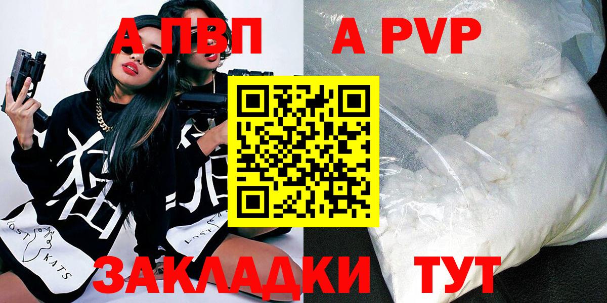 Alpha PVP крисы CK  Alpha PVP СК КРИС  Вход с VPN  Полевской 