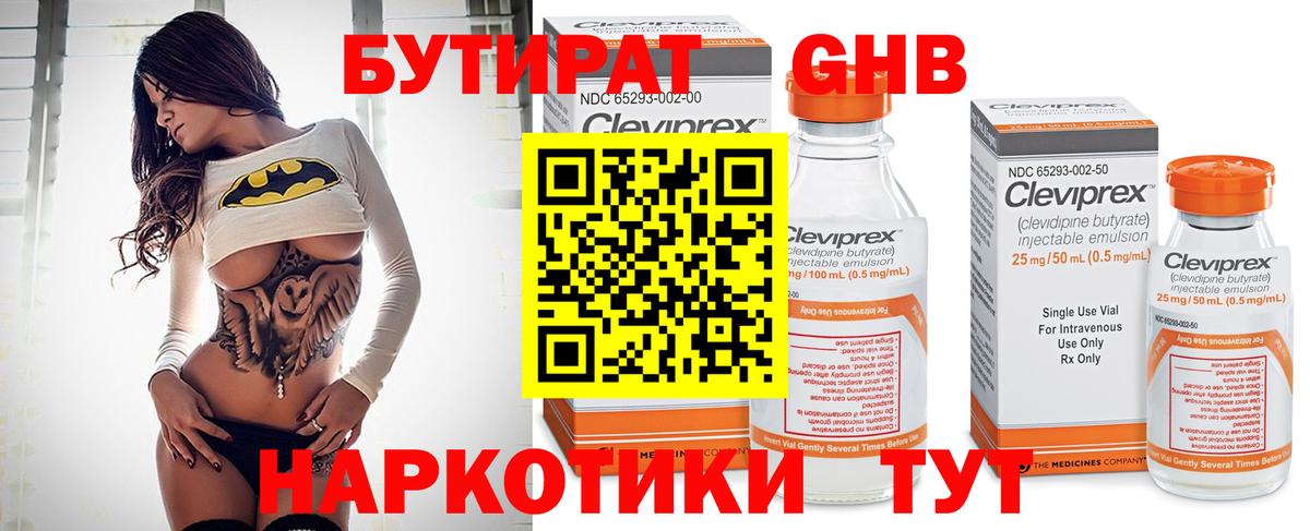 Полевской  Бутират вода  Вход с VPN 