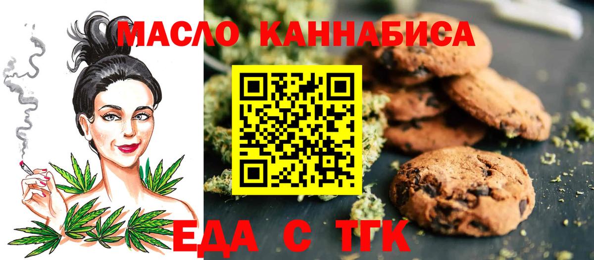 Полевской  Canna-Cookies конопля  Вход с VPN 
