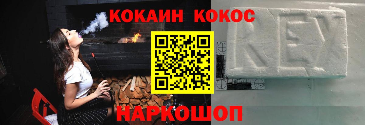 COCAIN Columbia Полевской