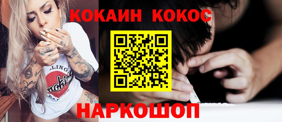 Cocaine Колумбийский  COCAIN 98%  Вход с VPN  Полевской 