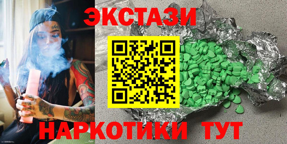 Экстази ешки Полевской