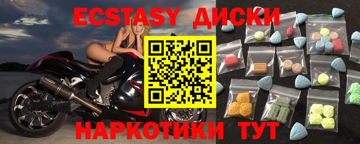 ЭКСТАЗИ  Экстази таблы  Вход с VPN  Экстази XTC  Полевской 