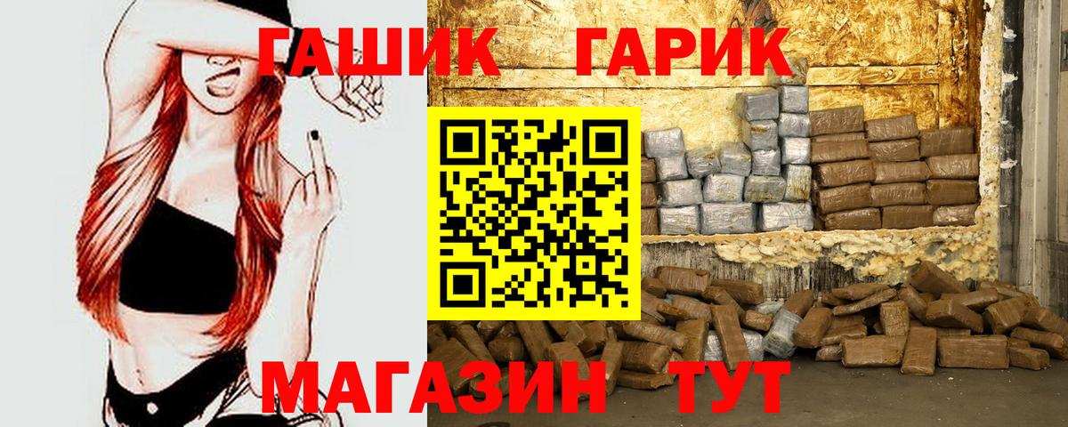 ГАШ Premium  Вход с VPN  ГАШИШ Premium  Полевской 