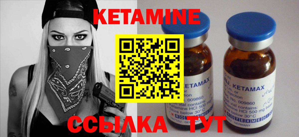 Кетамин VHQ Полевской