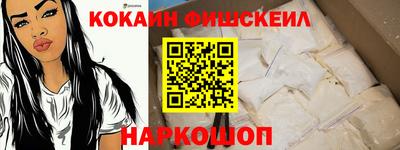 COCAINE Северобайкальск