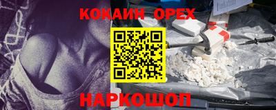 COCAINE Северобайкальск