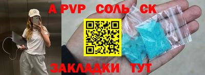 метамфетамин Севастополь