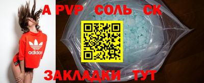 метамфетамин Севастополь