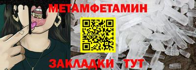 метамфетамин Севастополь
