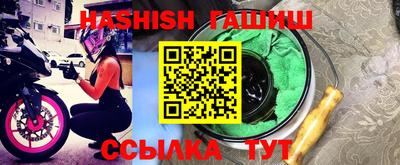 метамфетамин Севастополь