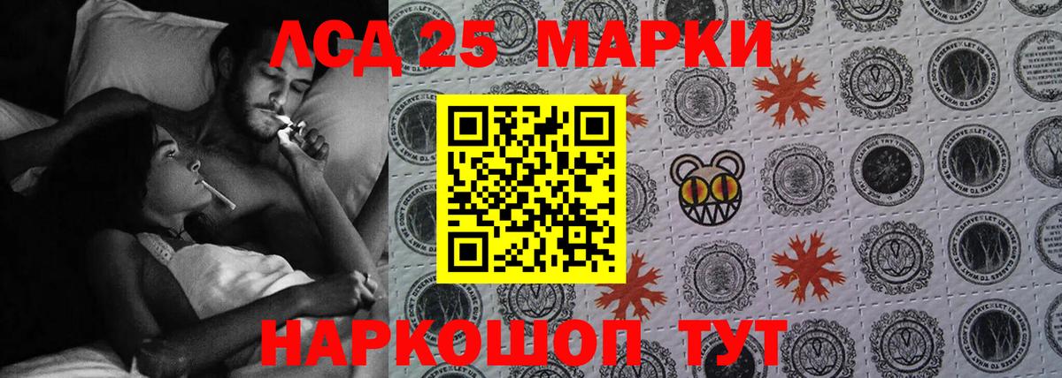 LSD-25 экстази кислота  LSD-25 экстази кислота  Полевской  Вход с VPN 