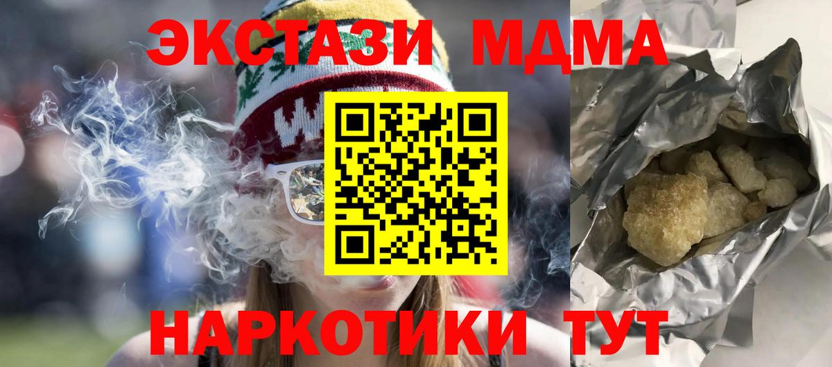 МДМА crystal Полевской