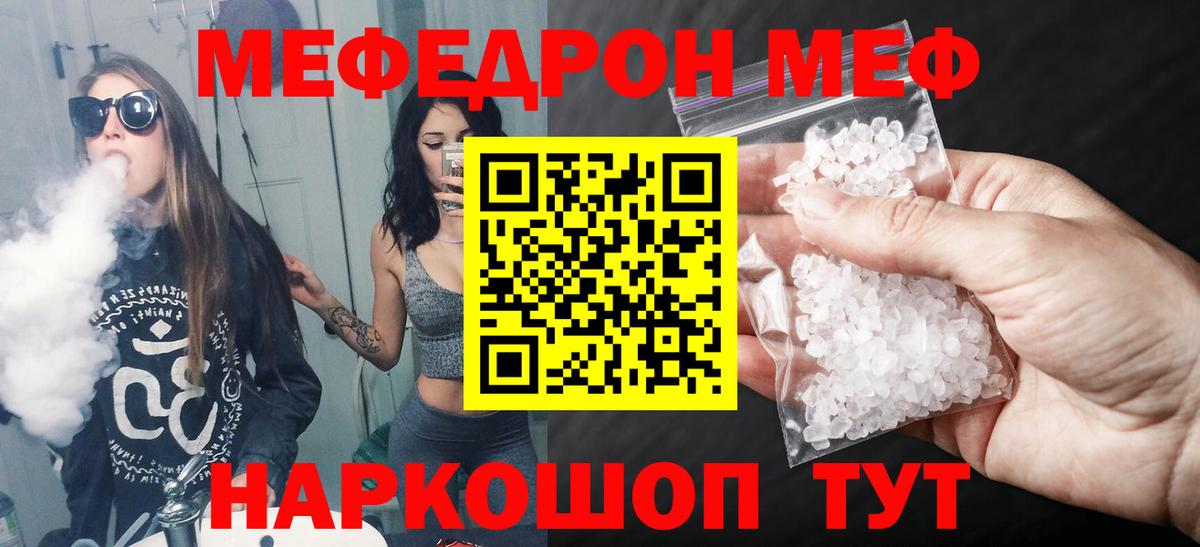 Полевской  МЕФ  Вход с VPN  Меф мяу мяу 