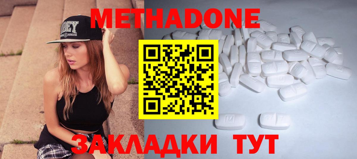 МЕТАДОН methadone  Метадон VHQ  Полевской  Вход с VPN 
