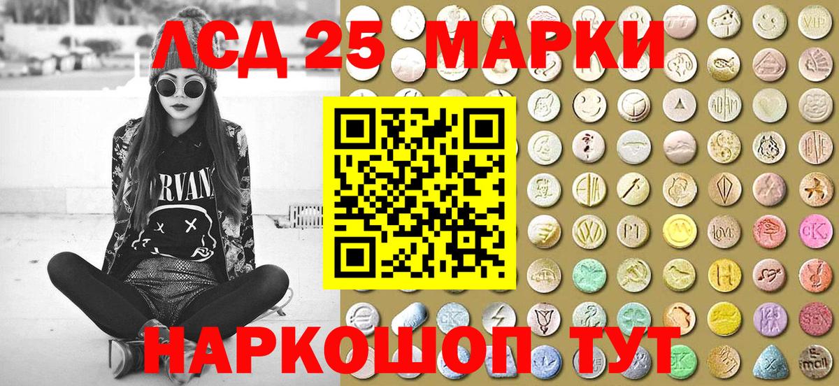 Наркотические марки  наркошоп  Полевской  Марки 25I-NBOMe 1,5мг  Вход с VPN 