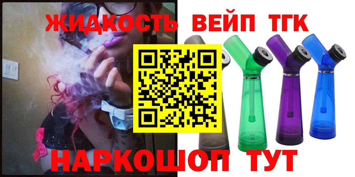Полевской  ТГК жижа  Вход с VPN 
