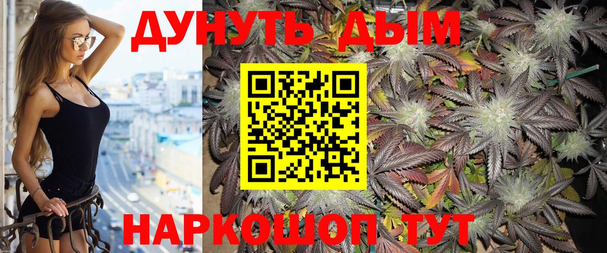 Конопля White Widow  Каннабис MAZAR  Бошки Шишки Ganja  Полевской  Вход с VPN 